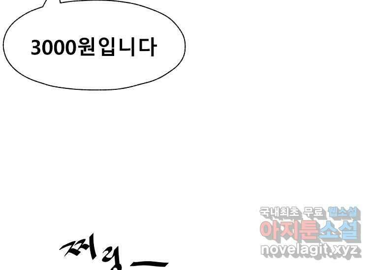 VR히어로 8화 - 손절 203