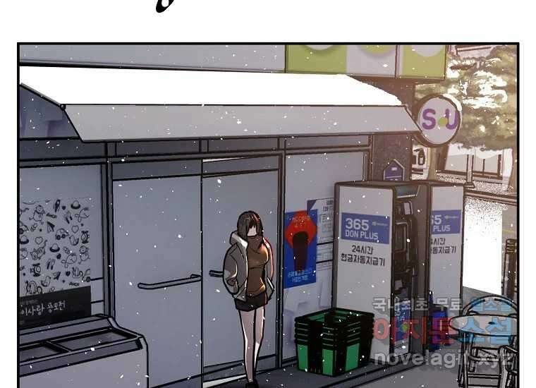 VR히어로 8화 - 손절 204