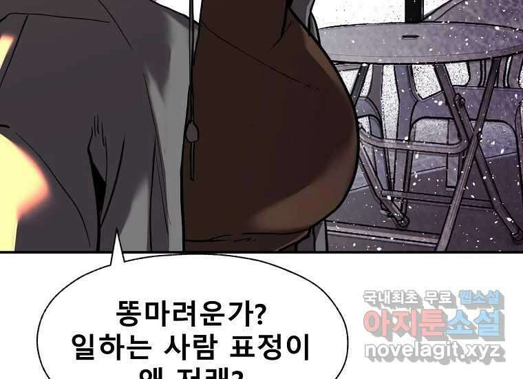 VR히어로 8화 - 손절 208