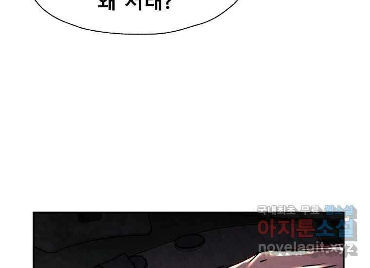 VR히어로 8화 - 손절 209