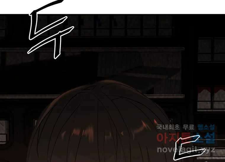 VR히어로 8화 - 손절 212
