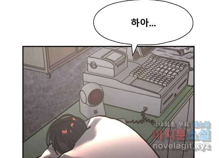 VR히어로 8화 - 손절 215