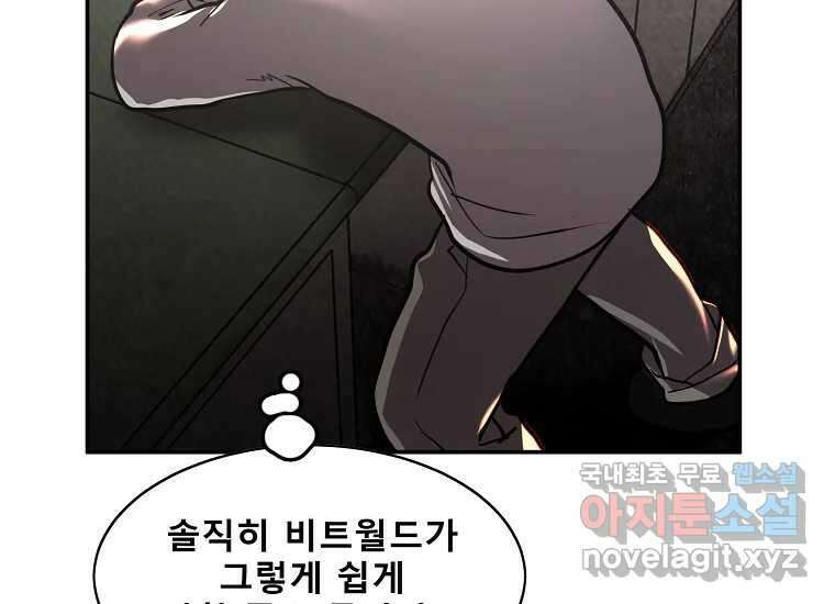 VR히어로 8화 - 손절 216
