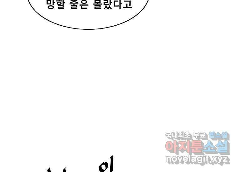 VR히어로 8화 - 손절 217