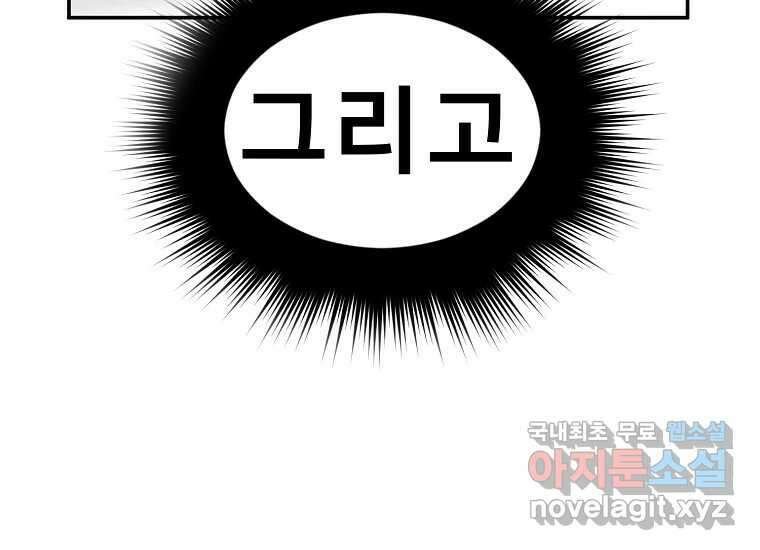 VR히어로 8화 - 손절 219