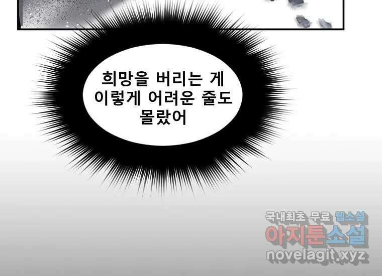 VR히어로 8화 - 손절 222