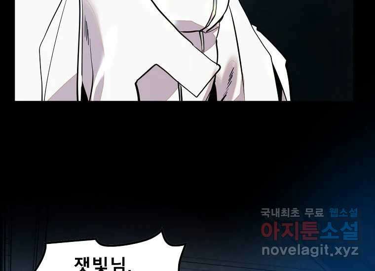 VR히어로 8화 - 손절 227