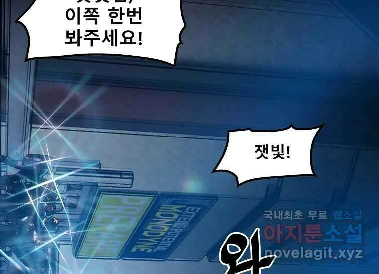 VR히어로 8화 - 손절 228