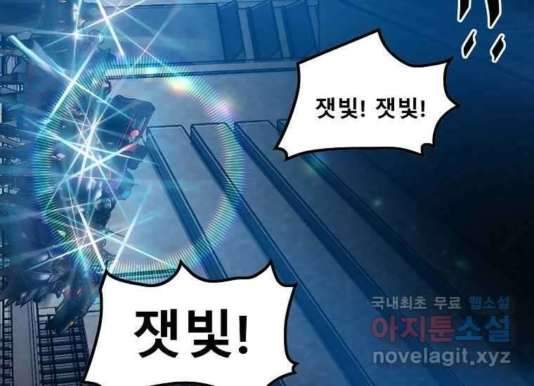 VR히어로 8화 - 손절 230