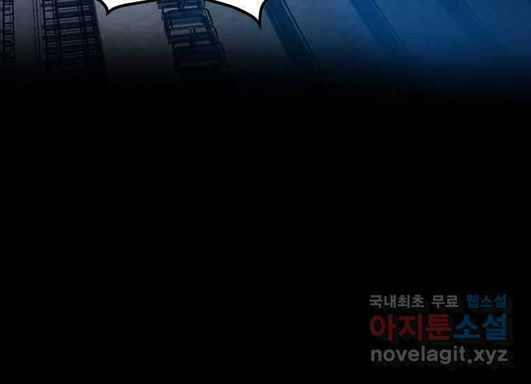 VR히어로 8화 - 손절 231