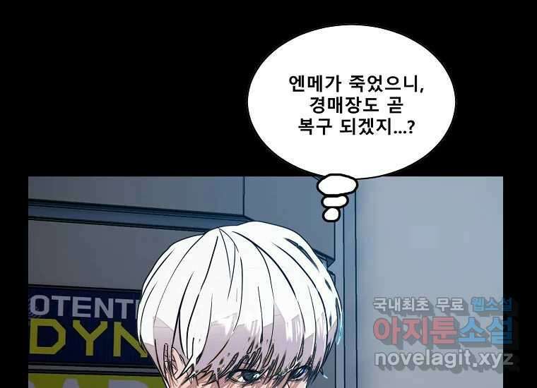VR히어로 8화 - 손절 232