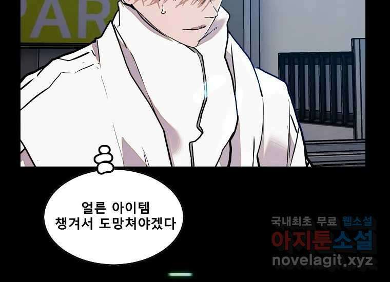 VR히어로 8화 - 손절 233