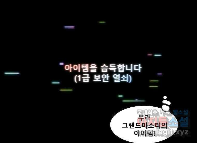 VR히어로 8화 - 손절 234