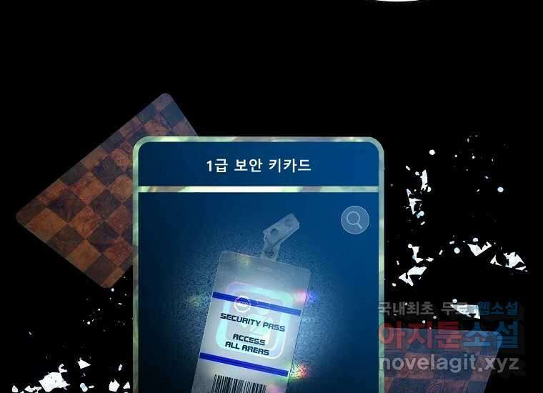 VR히어로 8화 - 손절 235