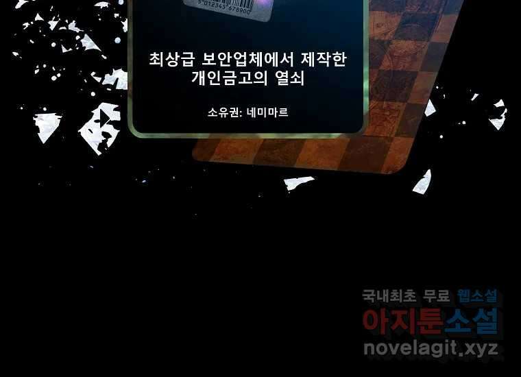 VR히어로 8화 - 손절 236