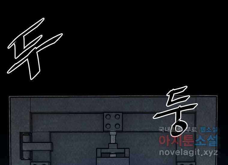 VR히어로 8화 - 손절 237