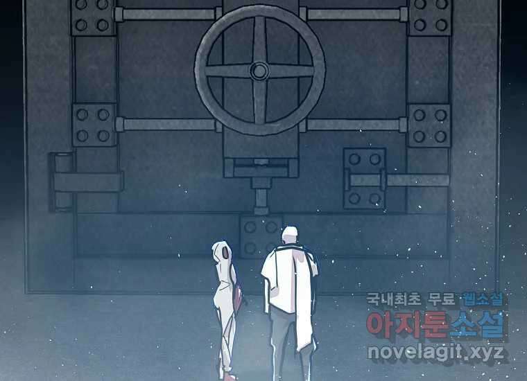 VR히어로 8화 - 손절 238