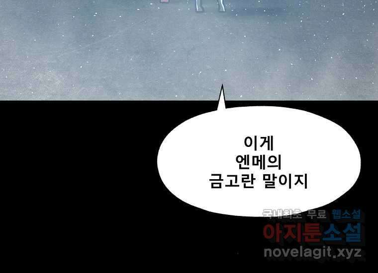VR히어로 8화 - 손절 239