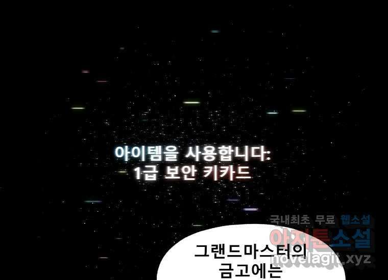 VR히어로 8화 - 손절 240