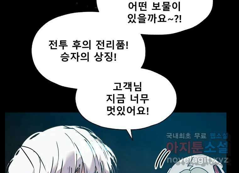 VR히어로 8화 - 손절 241