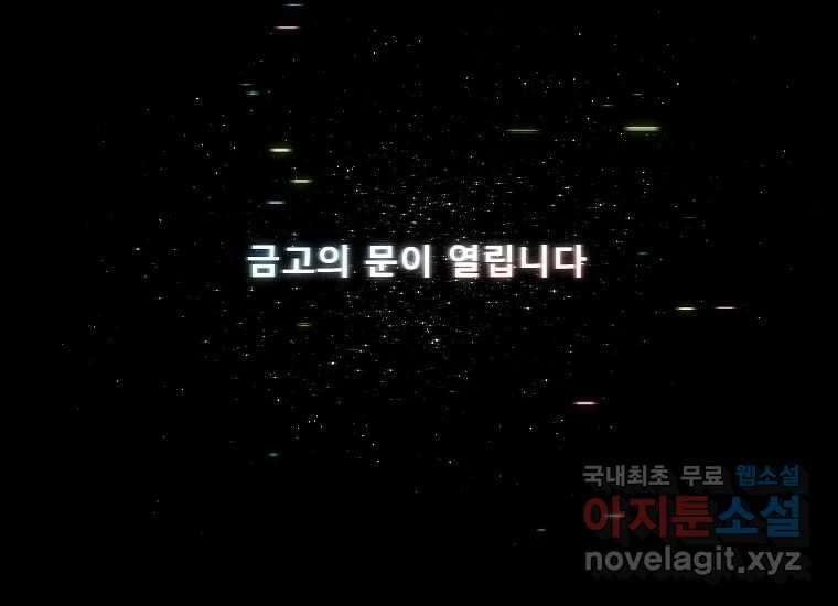VR히어로 8화 - 손절 244