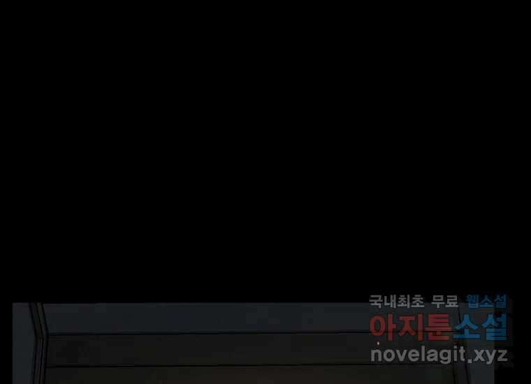 VR히어로 8화 - 손절 245