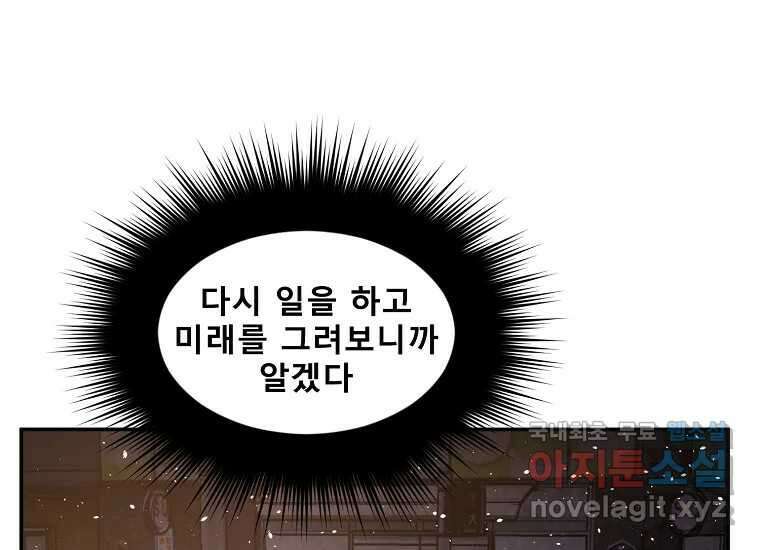 VR히어로 8화 - 손절 254