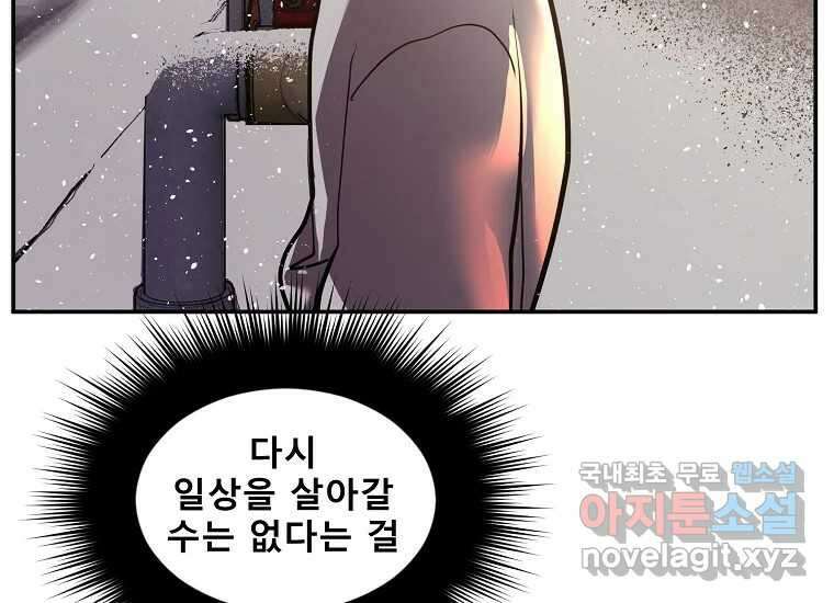 VR히어로 8화 - 손절 260