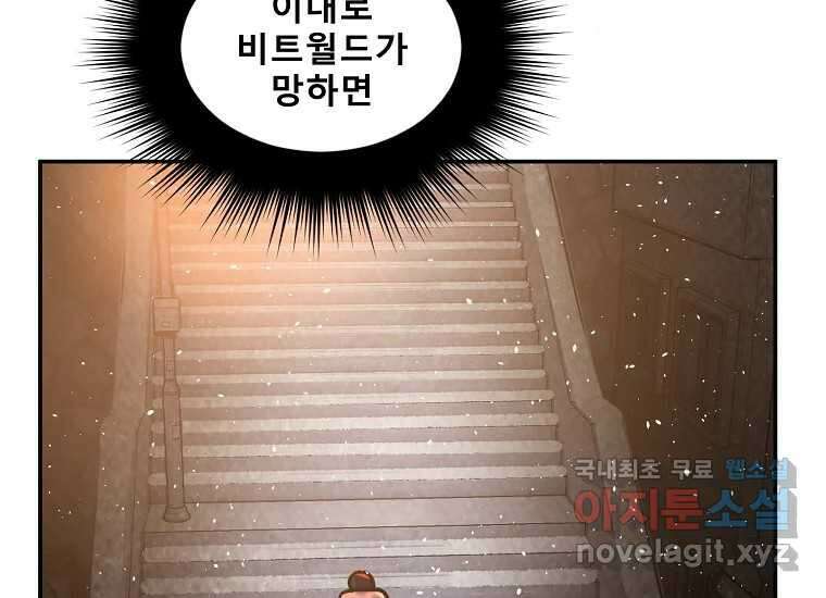 VR히어로 8화 - 손절 262