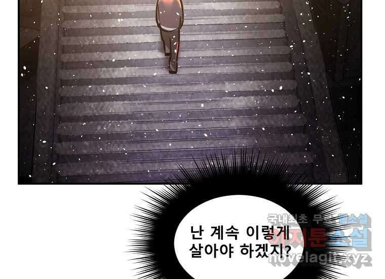 VR히어로 8화 - 손절 263
