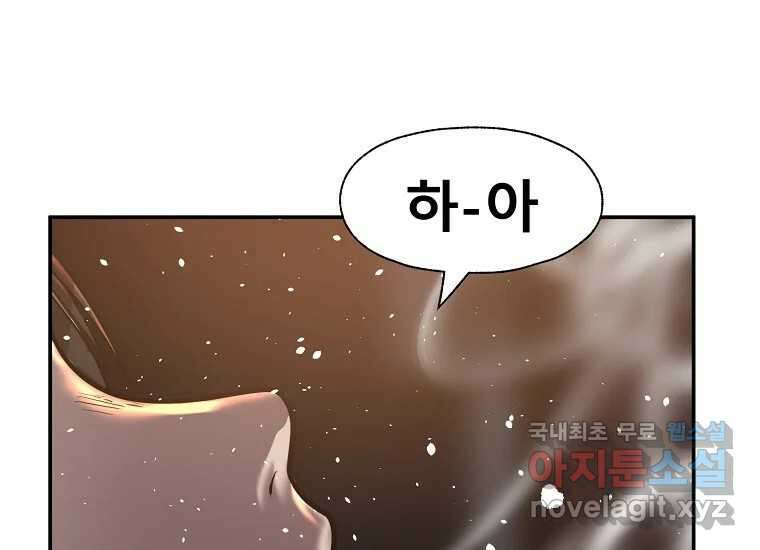 VR히어로 8화 - 손절 265