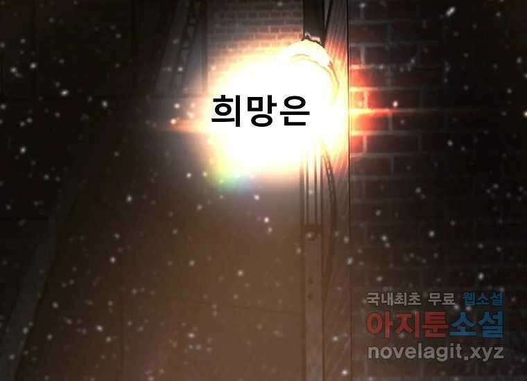 VR히어로 8화 - 손절 268