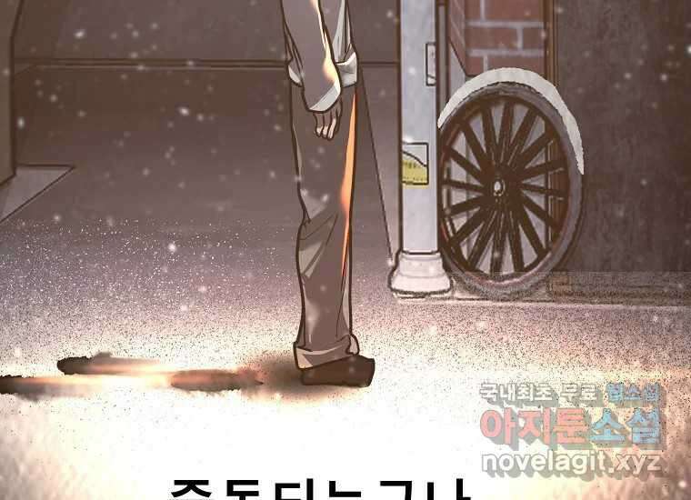 VR히어로 8화 - 손절 270