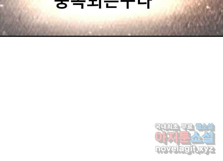 VR히어로 8화 - 손절 271