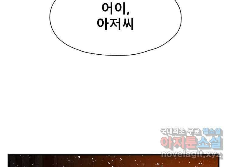 VR히어로 8화 - 손절 273
