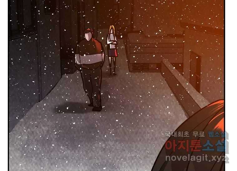 VR히어로 8화 - 손절 274