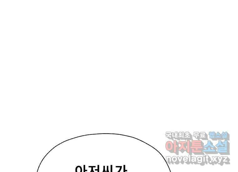 VR히어로 8화 - 손절 276