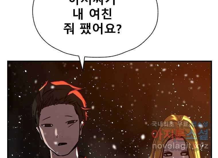 VR히어로 8화 - 손절 277