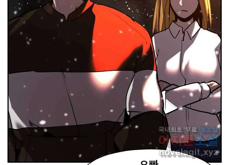 VR히어로 8화 - 손절 278