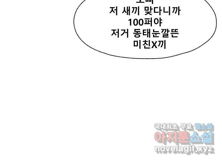 VR히어로 8화 - 손절 279