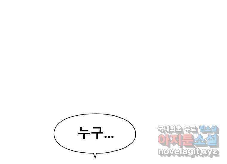 VR히어로 8화 - 손절 280