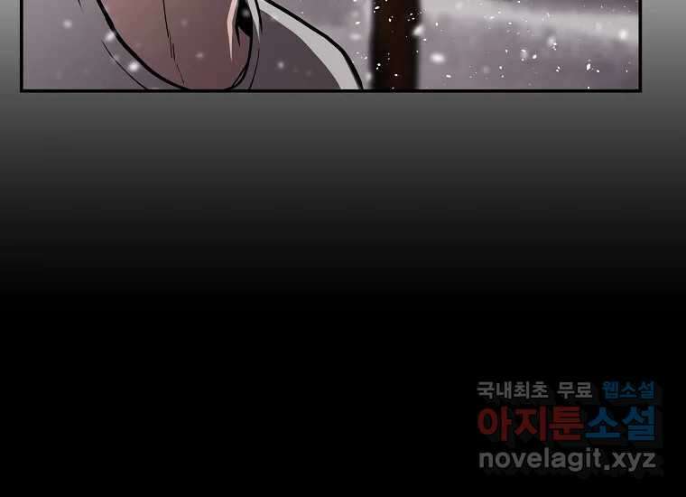 VR히어로 8화 - 손절 282
