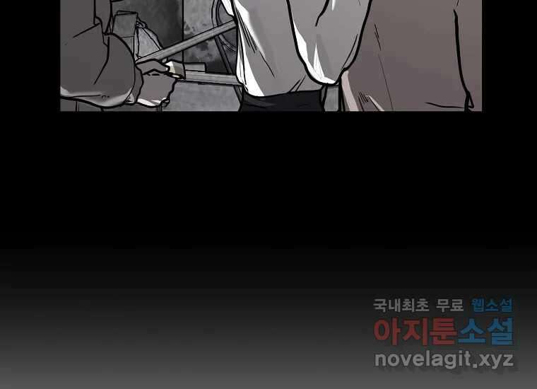VR히어로 8화 - 손절 285