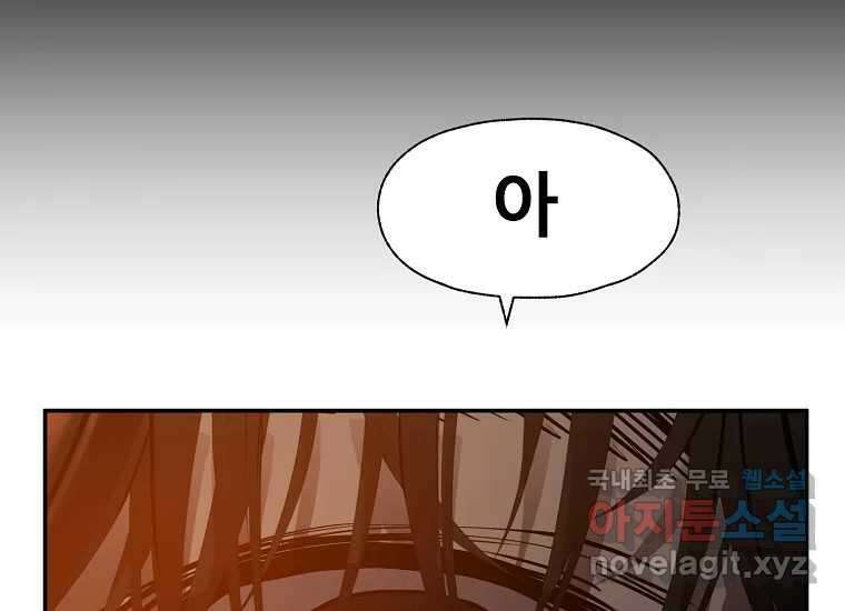 VR히어로 8화 - 손절 286