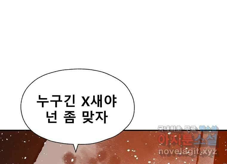 VR히어로 8화 - 손절 288