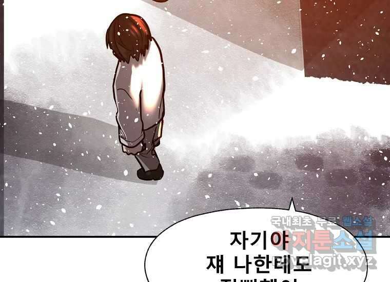VR히어로 8화 - 손절 290