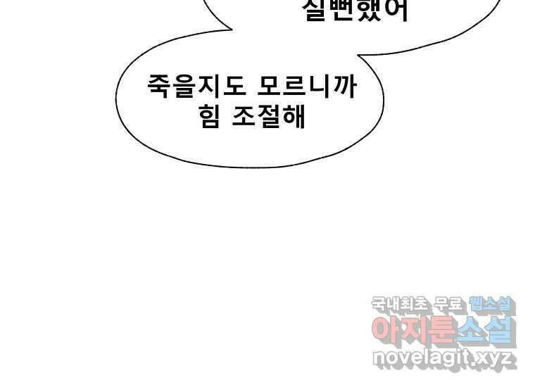 VR히어로 8화 - 손절 291