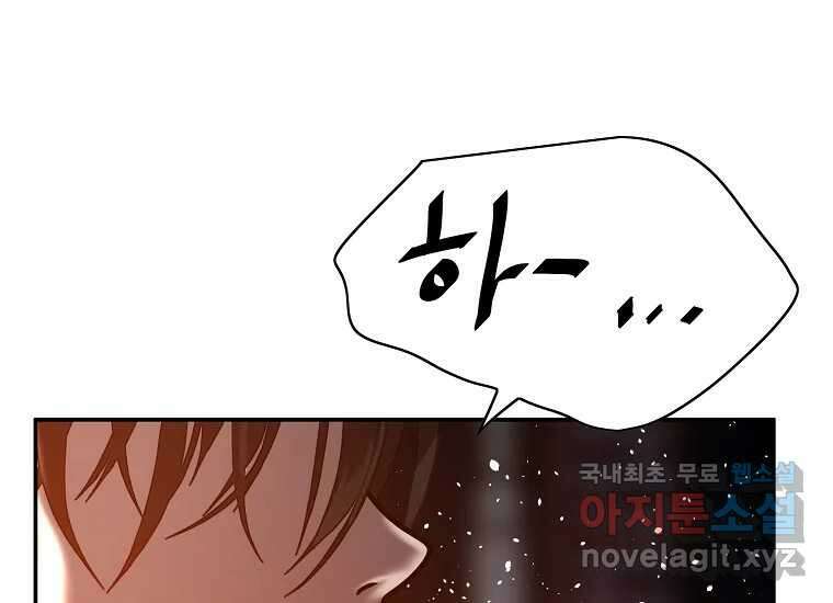 VR히어로 8화 - 손절 292