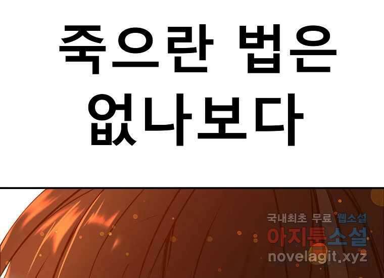VR히어로 8화 - 손절 294
