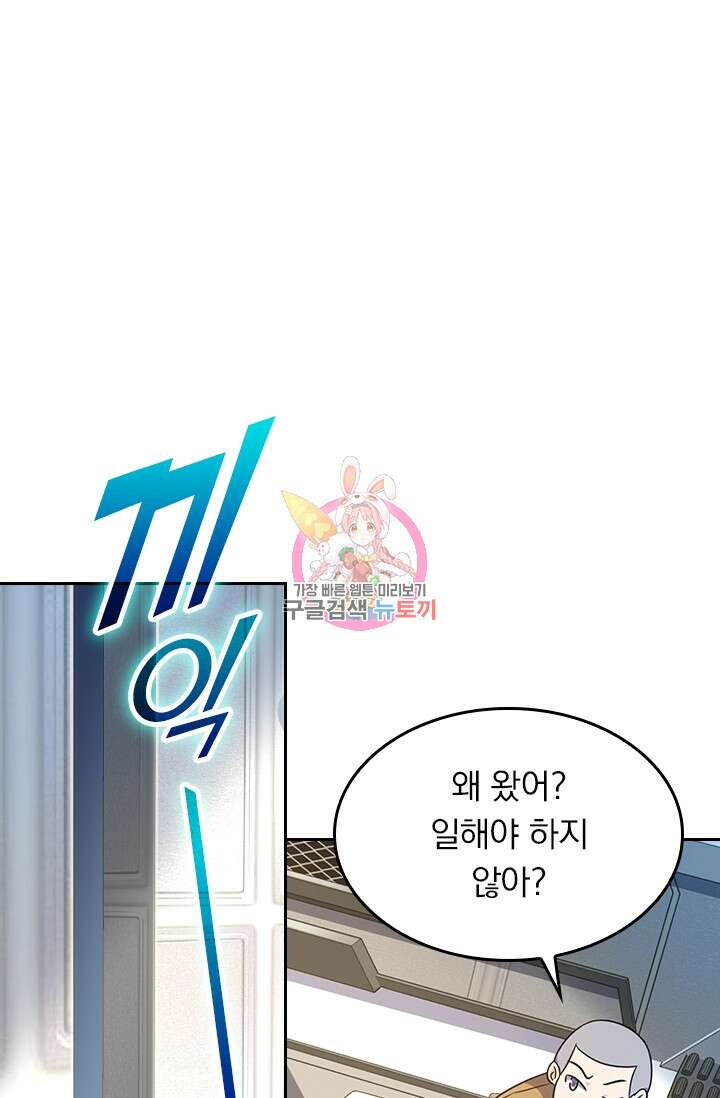 악역 플레이어는 강해지고 싶다 237화 1